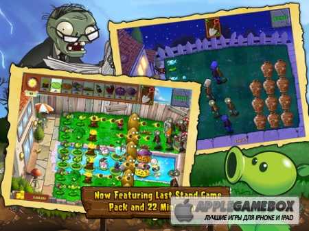 Plants vs. Zombies HD