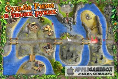 Roads of Rome 3 (Дороги Рима 3)