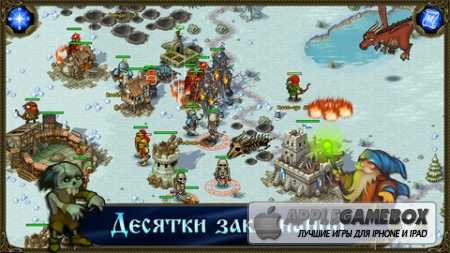 Majesty: Завоевание Севера