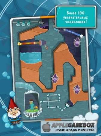 Where`s My Perry? (Где же Перри?)