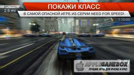 Need for Speed™ Most Wanted