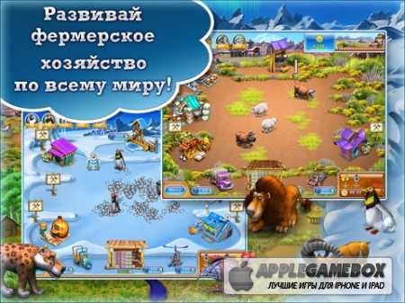 Farm Frenzy 3 HD (Веселая ферма 3) v1.3.1