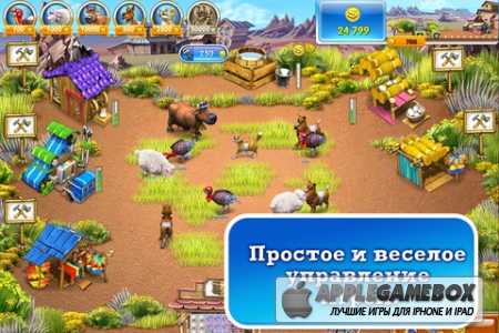 Веселая ферма 3 - Американский пирог