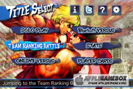Street Fighter IV Volt