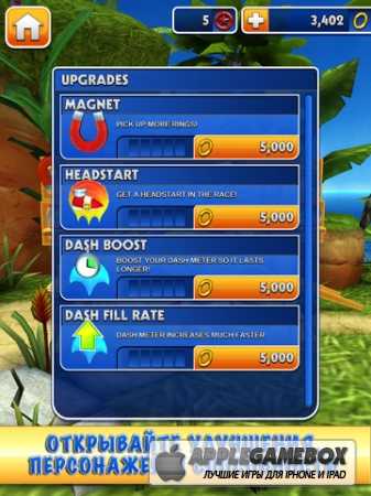 Sonic Dash