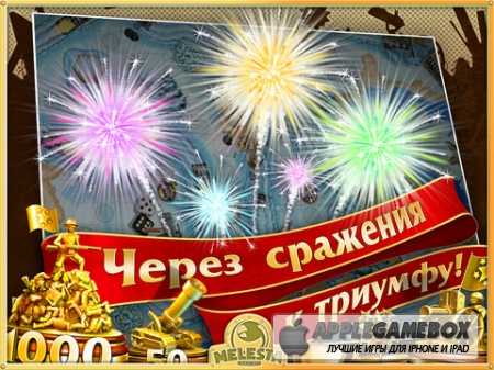 Toy Defense (Солдатики) HD