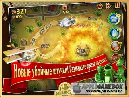 Toy Defense (Солдатики) HD