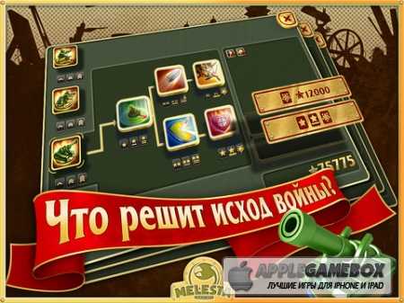 Toy Defense (Солдатики) HD