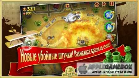 Toy Defense (Солдатики)