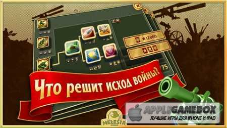 Toy Defense (Солдатики)