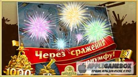 Toy Defense (Солдатики)