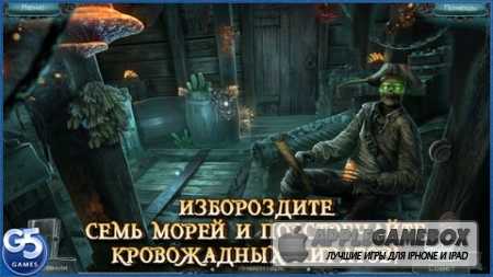 Кошмары из глубин: Проклятое сердце (Полная версия)