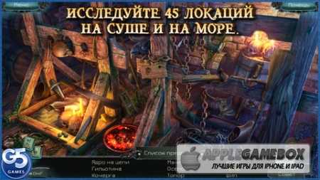 Кошмары из глубин: Проклятое сердце (Полная версия)