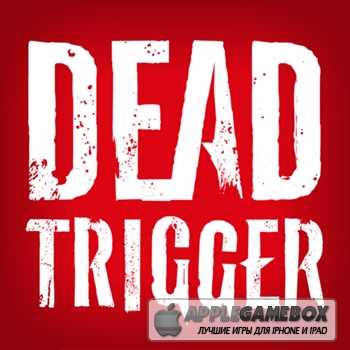 DEAD TRIGGER