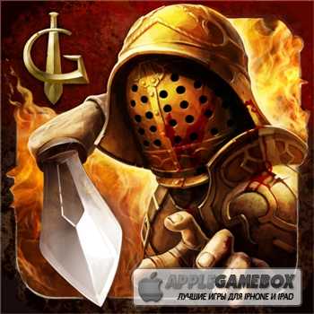 I, Gladiator