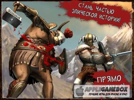 I, Gladiator