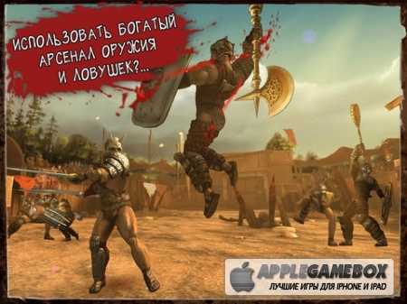 I, Gladiator