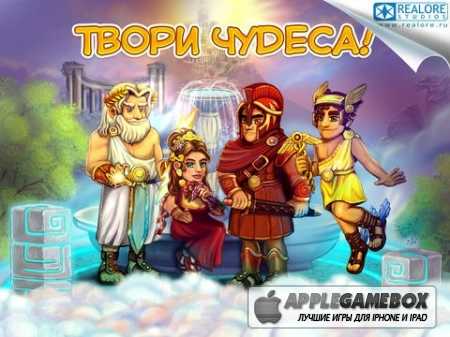 All My Gods (Круто Быть Богом) HD