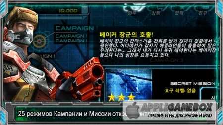 Alien Shooter EX. (Охотник на пришельцев)
