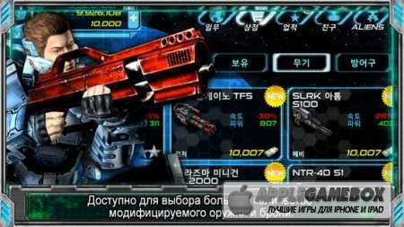 Alien Shooter EX. (Охотник на пришельцев)