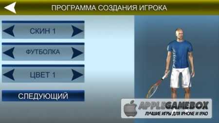 Cross Court Tennis 2