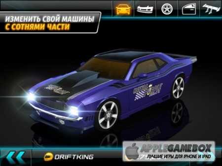 Drift Mania: Street Outlaws