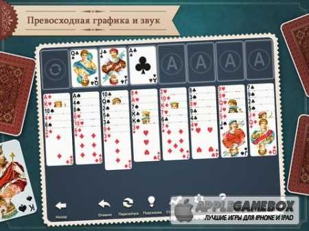 Пасьянсы от Amaya: Паук, Косынка, Свободная ячейка