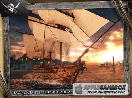 Assassin's Creed Pirates