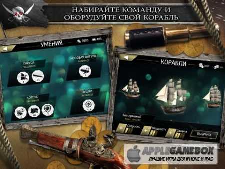 Assassin's Creed Pirates