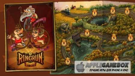 Ring Run Circus