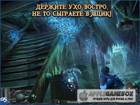 Кошмары из глубин: Проклятое сердце HD (Полная версия)