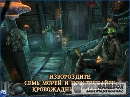 Кошмары из глубин: Проклятое сердце HD (Полная версия)