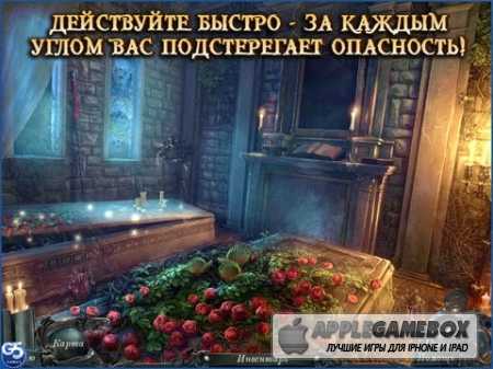 Кошмары из глубин: Проклятое сердце HD (Полная версия)