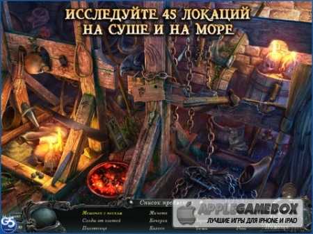 Кошмары из глубин: Проклятое сердце HD (Полная версия)