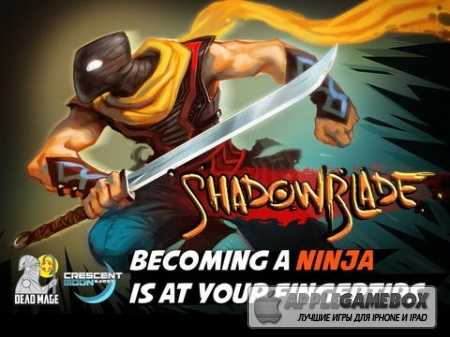 Shadow Blade (Лезвие Тени) v1.5.3