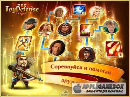 Солдатики 3: Средневековье HD (Toy Defense 3: Fantasy HD)