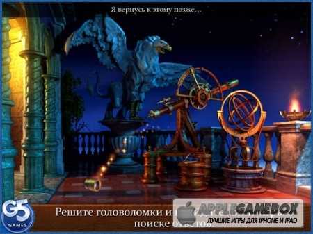 Royal Trouble: Hidden Adventures HD [Полная версия]