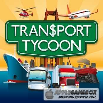 Transport Tycoon