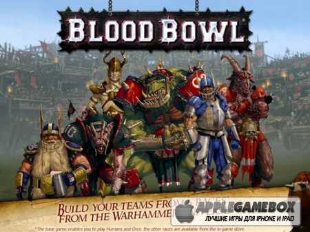 Blood Bowl