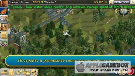 Transport Tycoon