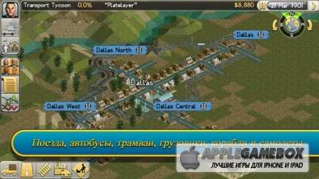 Transport Tycoon
