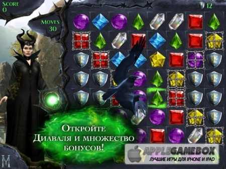 Малефисента. Звездопад (Maleficent Free Fall)