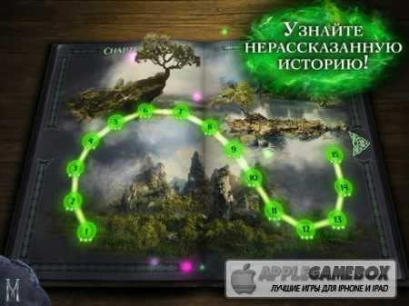 Малефисента. Звездопад (Maleficent Free Fall)
