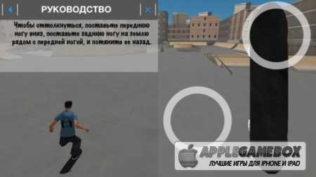 PureSkate