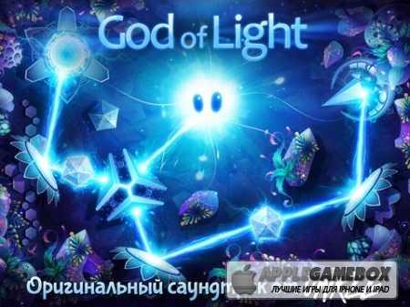 God of Light