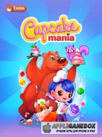 Охота на кексы (Cupcake Mania)