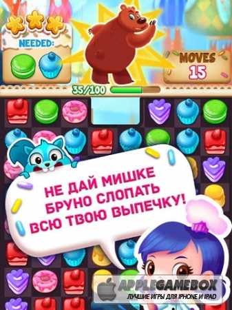Охота на кексы (Cupcake Mania)