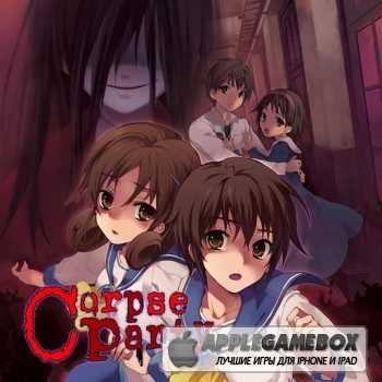 Corpse Party