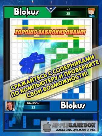 Blokus – Attack, Block & Defend!