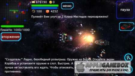 Космическая история (Space Story)